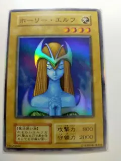 遊戯王 ホーリーエルフ 初期 Vol 1期 マークなし　NO.15025844