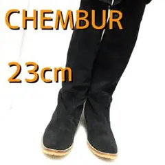 チェンバー CHEMBUR 2WAY ロングブーツ スエード バックジップ