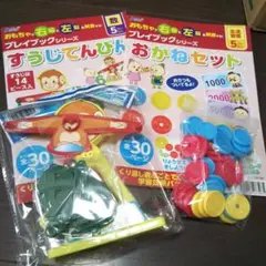 すうじてんびん おかねセット 知育玩具