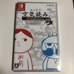 みんなで空気読み 3 Nintendo Switch