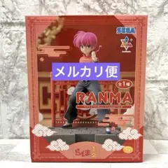 らんま1/2 SEGA Luminasta らんま フィギュア