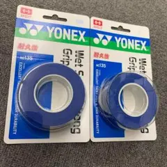 ヨネックス　ウェットスーパーストロンググリップ AC135　OREB×2個／〠m