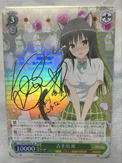 2025年最新】古手川唯 サインの人気アイテム - メルカリ
