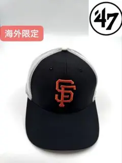【海外限定】47’ MLB キャップSan Francisco Giants