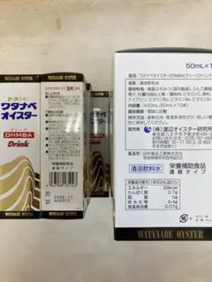 2025年最新】ワタナベオイスタードリンクの人気アイテム - メルカリ