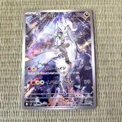 ポケモンカード　Nのレシラム　ar