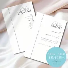 【1枚40円〜】メニュー表 ドリンクメニュー表 ウェディング 結婚式 A010