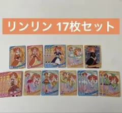 ひみつのアイプリ リンリン 星3星2 17枚セット