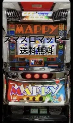 メーシー SLOTマッピー 中古パチスロ実機 [8ch対応] ホーム