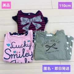 美品❤️女の子❤️チュニック❤️長袖❤️３枚組❤️110cm❤️