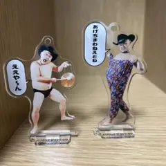 ハリウッドザコシショウ　ライブツアー　アクリルスタンド