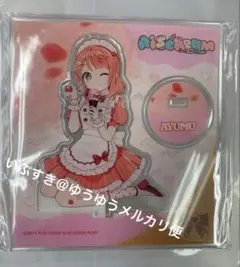 上原歩夢 アクリルスタンド AiScReam 愛♡スクリーム