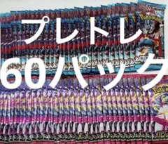 ポケカ最新弾 メガブレイブ30p＆メガシンフォニア30p バラパック合計60p
