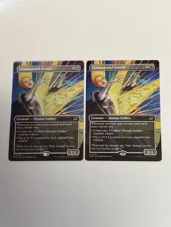 MTG コスモグランドの頂点　英語　ボーダーレス2 枚セット 即購入可