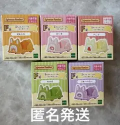 シルバニアファミリー キラキラくじ　～ハッピースイーツ～　F賞　セミコンプリート