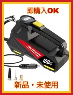 車空気入れ 電動エアコンプレッサー エアコンプレッサー 車