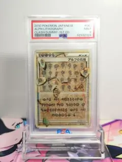 2025年最新】アルフの石版 psa10の人気アイテム - メルカリ