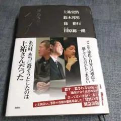 終わらないオウム