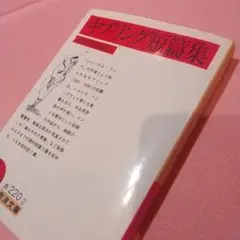 キプリング短編集 岩波文庫 赤220-2