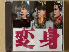 NEWS 変身 通常盤 初回プレス