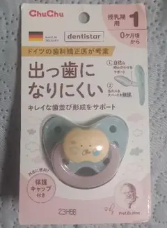#ChuChu dentistar おしゃぶり 保護キャップ付き 新品未使用品