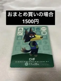あつまれどうぶつの森amiiboカード