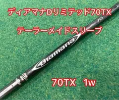 2025年最新】ディアマナdリミテッド txの人気アイテム - メルカリ