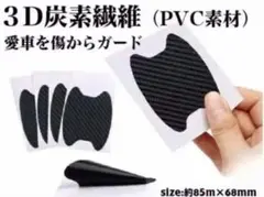 ドアハドル4枚入りドアノブイ引き伤保护フルム伤害防止カルボンボン调G