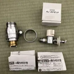 ナニワ製作所 分岐栓 NSJ-SXP8、AuAD 70726f647563742f32303234303431