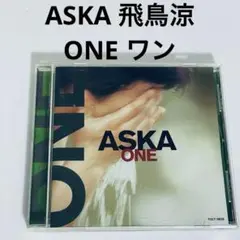 ASKA 飛鳥涼　ONE ワン　名曲『ID』収録のソロアルバム