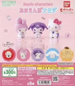 サンリオキャラクターズ あまえんぼナミダ キティ