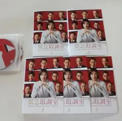 ドラマ　DVD　緊急取調室 3rd SEASON　全5巻セット