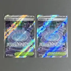 ポケモンカード ミステリーガーデン SR 2枚セット