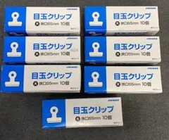 7セットX10個入り 日本クリノス 目玉クリップ 大 挟み口65mm Mクリ-1