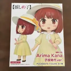 TAITO 有馬かな 子役時代ver. PUCHIEETE FIGURE