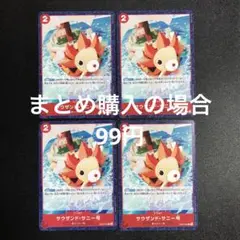 サウザンド・サニー号 C EB02-009 4枚