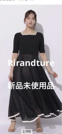 本日限定価格　新品未使用　Rirandture5分袖エアリードッキングワンピース