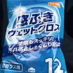 窓拭きクロス
