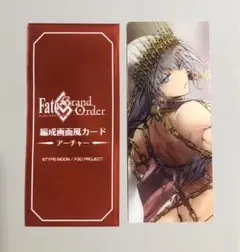 FGO 最終再臨展　編成画面風カード　アーチャー　ゼノビア