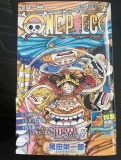 ワンピース　112巻