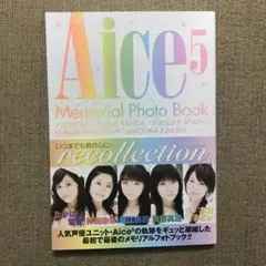 Aice5 Memorial Photo Book