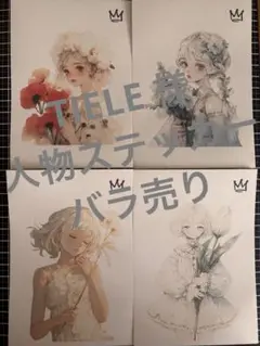 TIELE 様　人物ステッカー　バラ売り