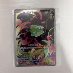 ポケモンカード フシギダネ AR メガブレイブ