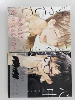 心中するまで待っててね。全巻セット