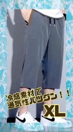 メンズ ハーフパンツ ショートパンツ リラックスウェア　夏　接触冷感