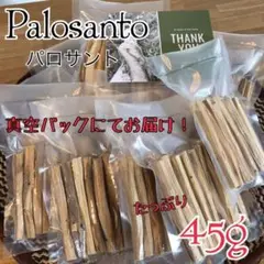 【真空パック】パロサント お香 香木 リラックス 効率アップ 瞑想 ヨガ 浄化