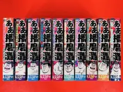 2025年最新】ああ播磨灘 全巻の人気アイテム - メルカリ