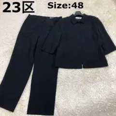 【大きいサイズ48】23区 セットアップ スーツ ファスナー仕様 比翼 総裏 黒