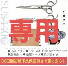 5点 スキバサミ 20% すきばさみ 6インチ ヘアカットハサミ 散髪用ケープ付