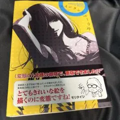 mmr1 コインランドリーの女　清原紘